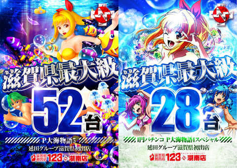 123+N湖南店 | P-WORLD