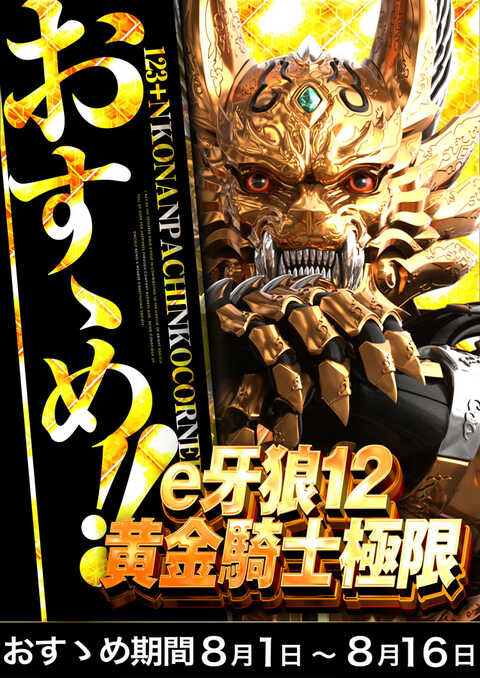 123+N湖南店 | P-WORLD