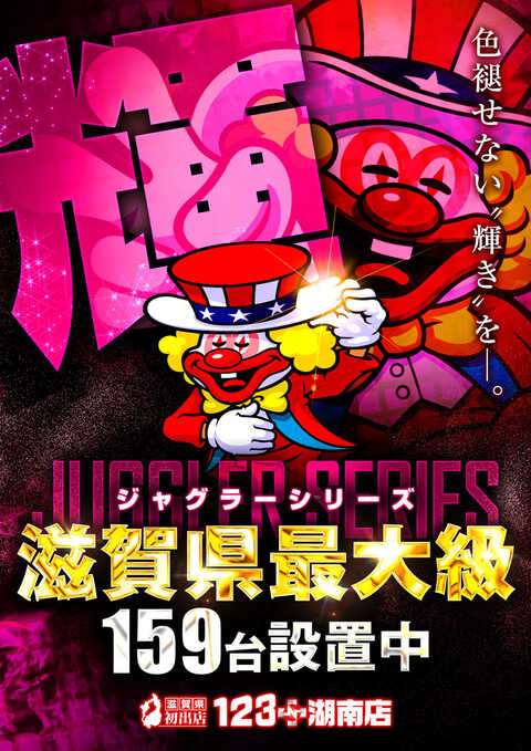 123+N湖南店 | P-WORLD