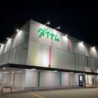 ダイナムゆったり館　岐阜桐生店