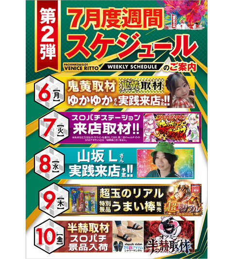 ベニス栗東店 | P-WORLD