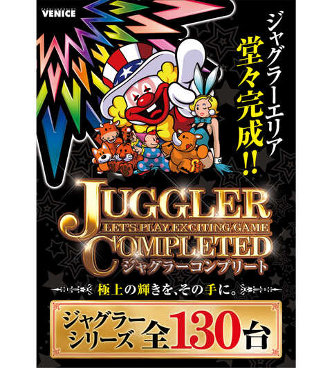 ベニス栗東店 | P-WORLD