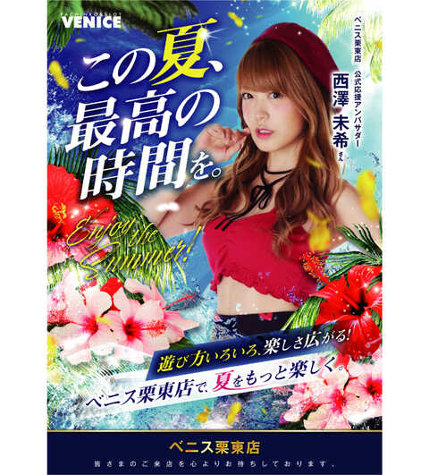 ベニス栗東店 | P-WORLD