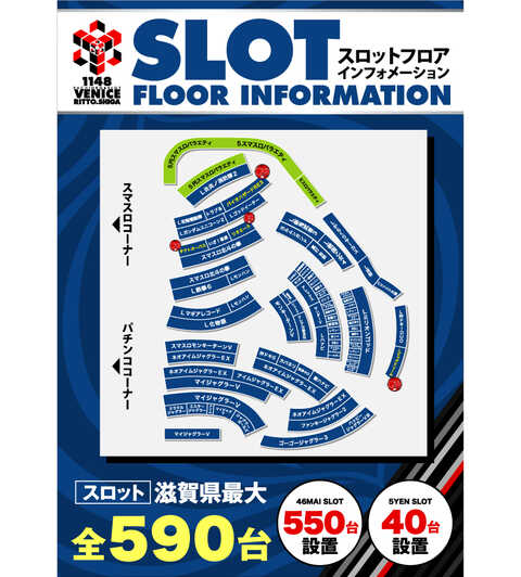ベニス栗東店 | P-WORLD