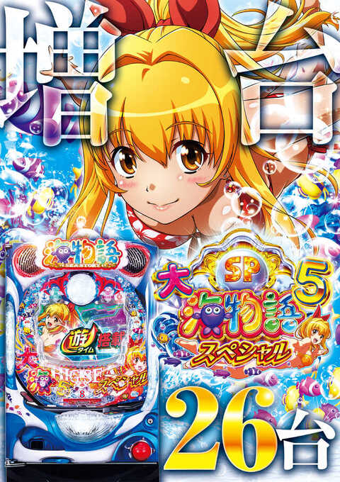 ラッキープラザ名古屋西インター七宝店 | P-WORLD