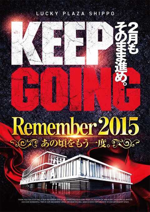 ラッキープラザ名古屋西インター七宝店 | P-WORLD