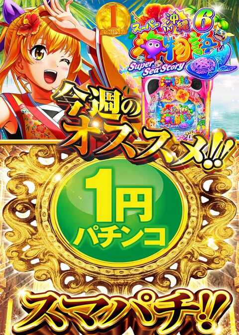ラッキープラザ名古屋西インター七宝店 | P-WORLD