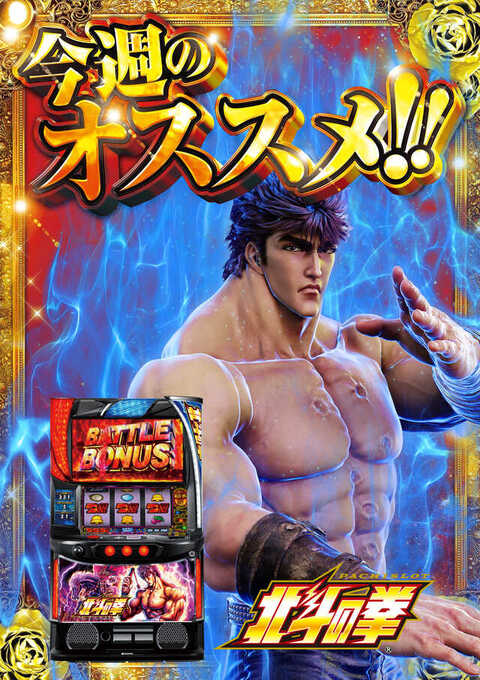 ラッキープラザ名古屋西インター七宝店 | P-WORLD