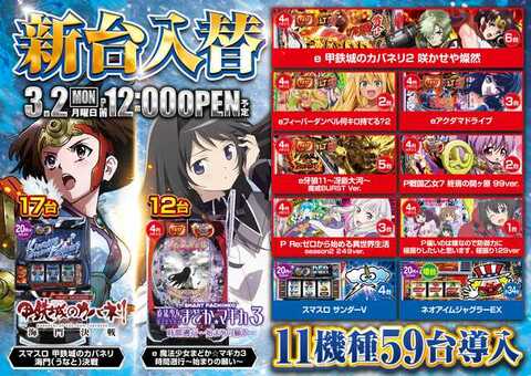 ラッキーバー 2点 P大工の源さん超韋駄天2極源LighT(ラッキートリガー) パチンコ