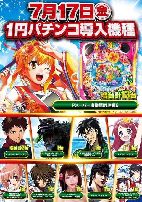 ラッキープラザ名古屋西インター七宝店 | P-WORLD