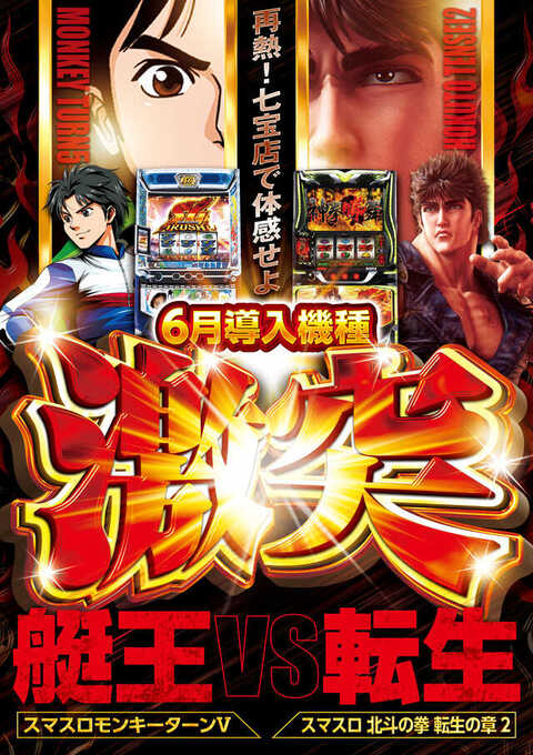 ラッキープラザ名古屋西インター七宝店 | P-WORLD