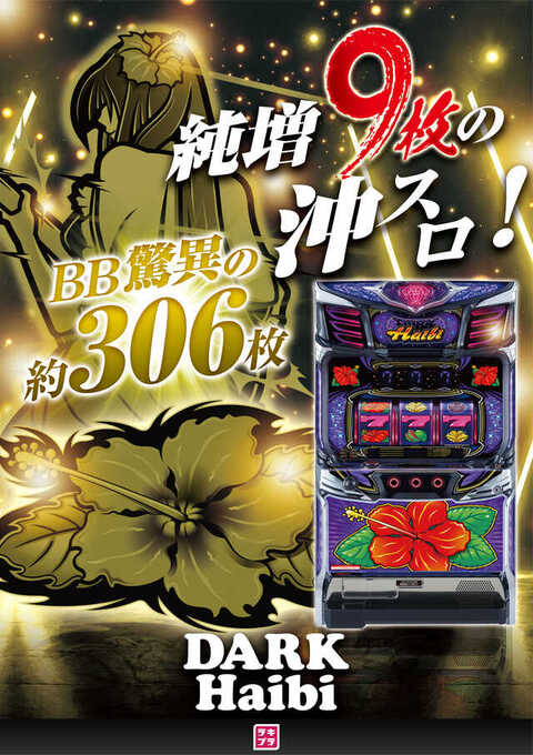 ラッキープラザ名古屋西インター七宝店 | P-WORLD