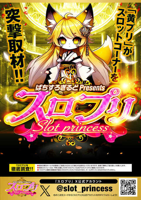 スタジアム2001八女店 | P-WORLD