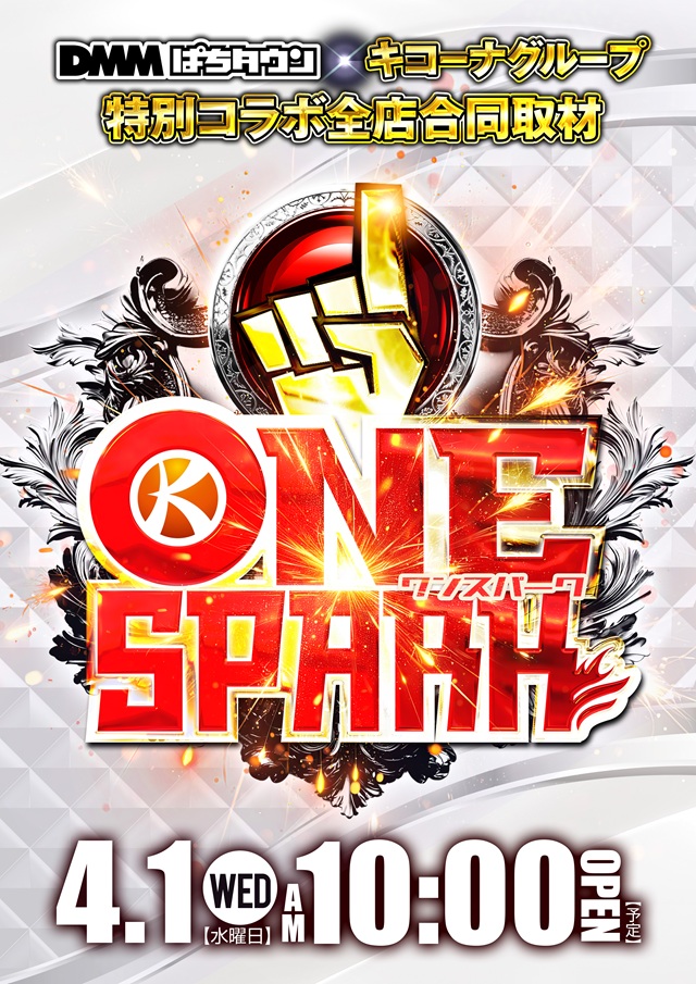 ��󥹥ѡ���0401