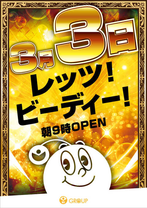 ビーディー亀田店 | P-WORLD