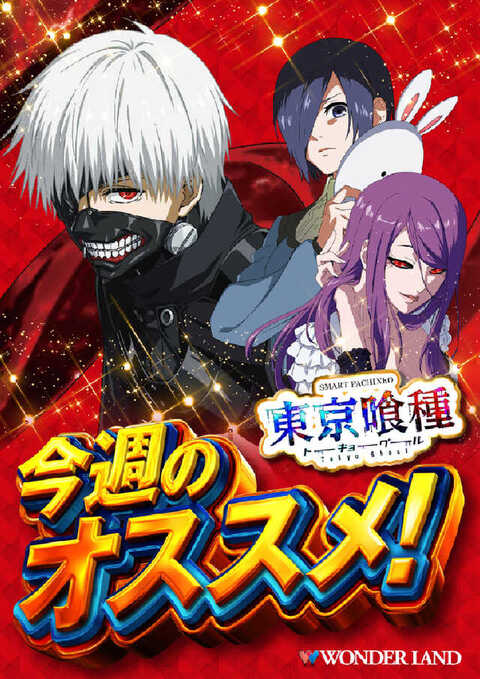 ワンダーランドうきはバイパス店 | P-WORLD