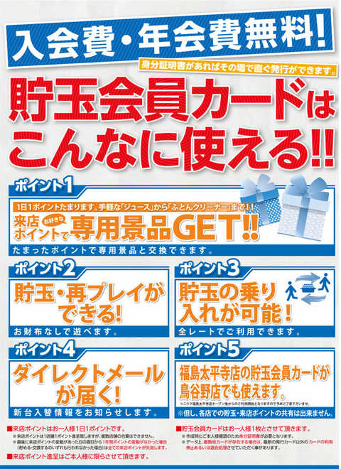 ニラク福島太平寺店 | P-WORLD