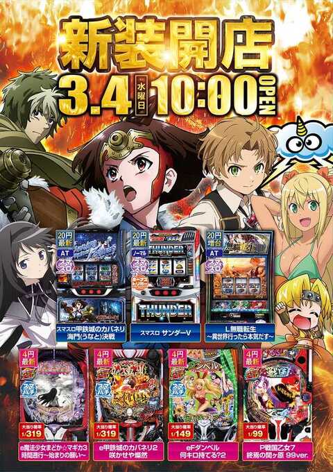 一番舘 東所沢店 | P-WORLD