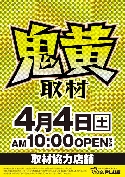 P.E.KING OF KINGS1007 大阪本店 | P-WORLD