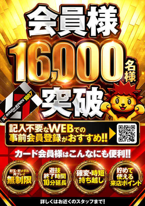 P.E.KING OF KINGS1007 大阪本店 | P-WORLD