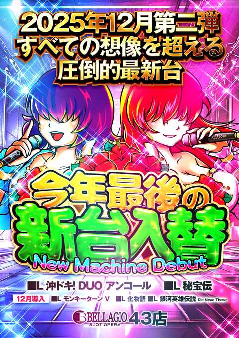 ベラジオスロットオペラ | P-WORLD