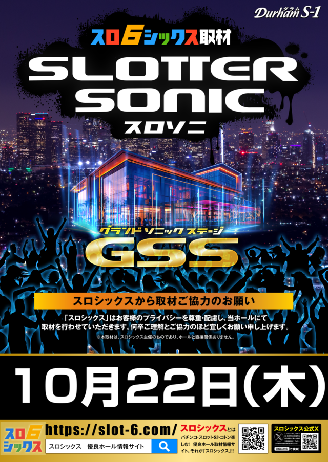 GSS
