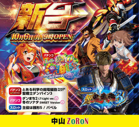 ZoRoN | P-WORLD