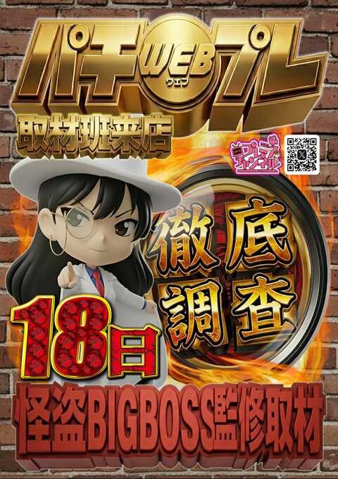 つかさ神埼店 | P-WORLD