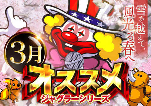 スロットZAP長岡インター店 | P-WORLD