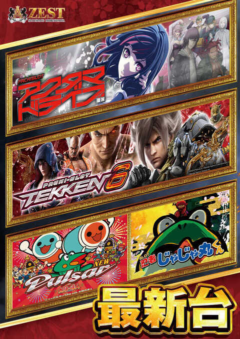 SLOT ZEST森ノ宮店 | P-WORLD
