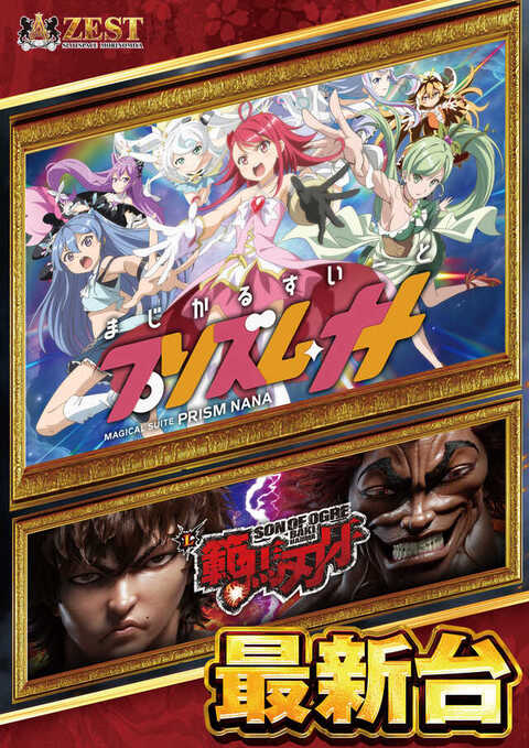 SLOT ZEST森ノ宮店 | P-WORLD