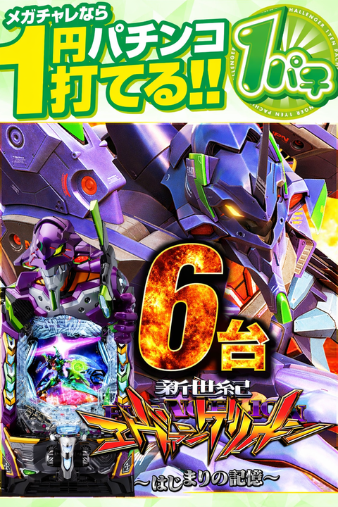 チャレンジャーA館 | P-WORLD