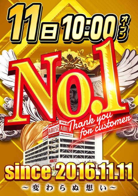 アミューズ千葉 | P-WORLD