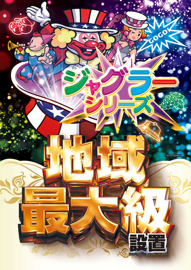 中央エリア大幅装飾変更＆椅子新設