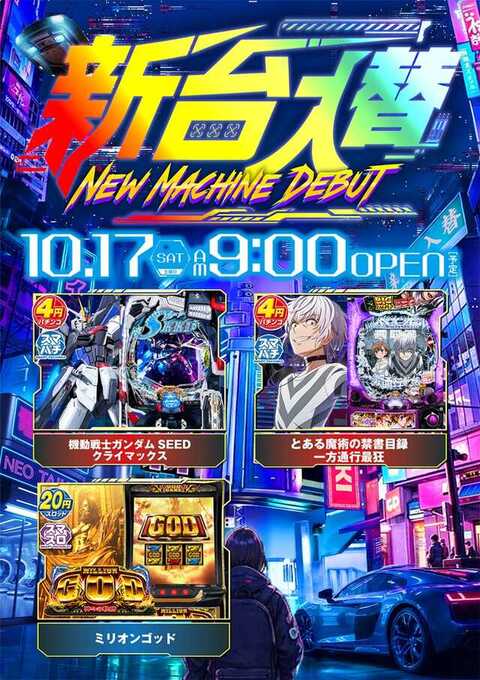 タイキ1333磐田南店 | P-WORLD