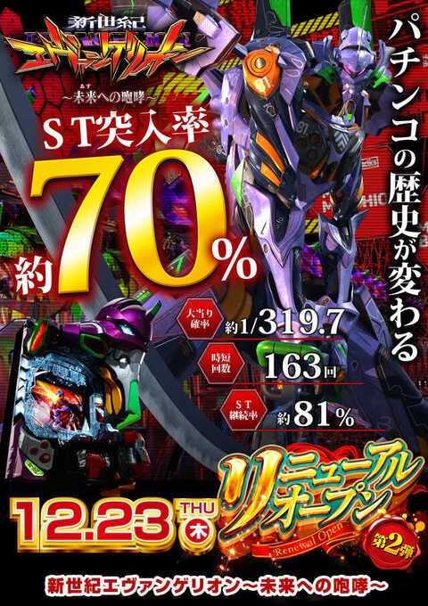 アリーナ川口店