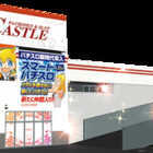 キャッスル岩倉店