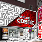 コスミック八王子２号店