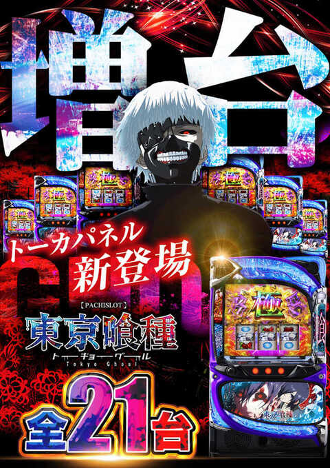 メガコンコルド1111 BLAZE店 | P-WORLD
