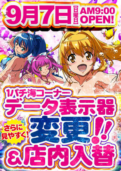 なかやま（旧にゃい）　1111 メガコンコルド1111 BLAZE店 | P-WORLD