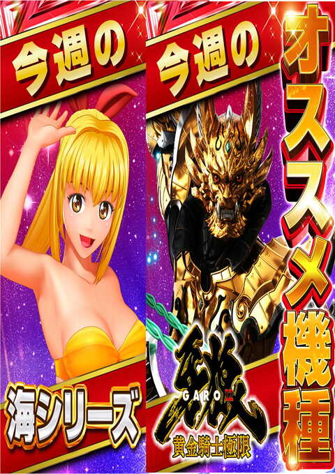 カラフルパチンコ メガコンコルド1111 BLAZE店 | P-WORLD