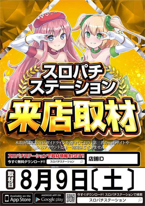 メガコンコルド1111 BLAZE店 | P-WORLD