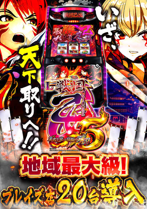 メガコンコルド1111 BLAZE店 | P-WORLD