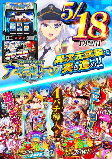 サンラッキー野方店 | P-WORLD