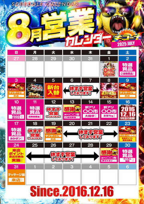 キコーナ赤川店 | P-WORLD