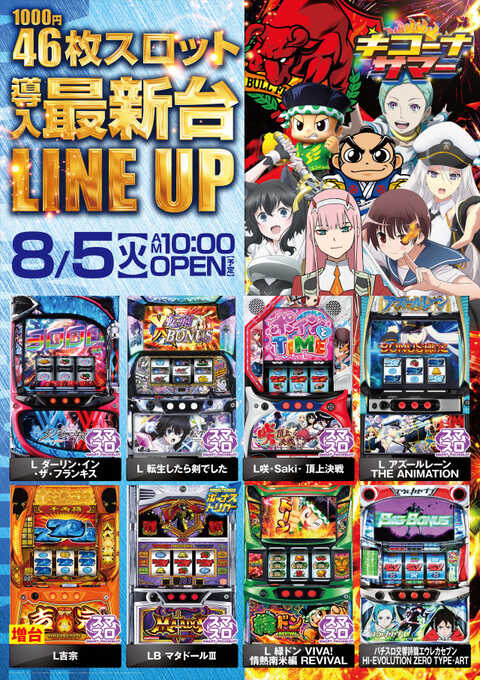 キコーナ赤川店 | P-WORLD