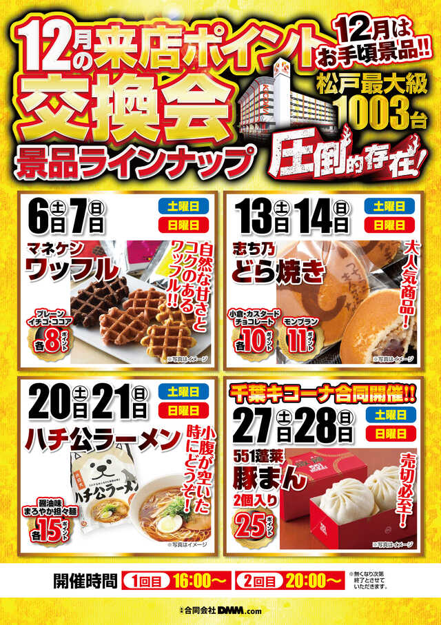 12��ݥ����