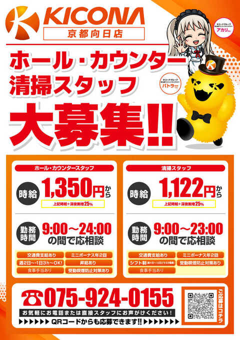 キコーナ 向 日 町 爆 サイ パチンカーズ倶楽部 パチンコ スロットのイベント情報量 ｎｏ １