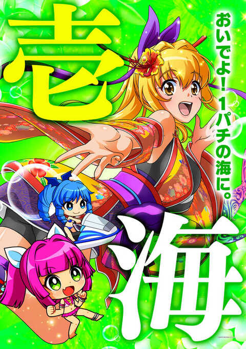 ブイゾーン神々廻店 | P-WORLD