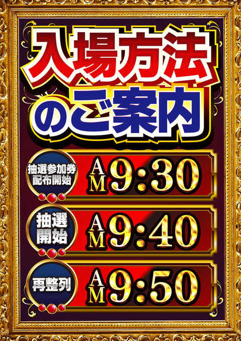 【パチスロ送料】7,900円の地域 ブイゾーン神々廻店 | P-WORLD